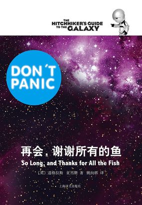 再会，谢谢所有的鱼在线阅读