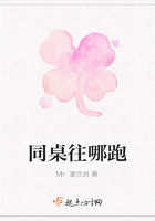 同桌往哪跑在線閱讀