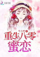 重生八零蜜戀在線閱讀