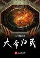 大帝歸民在線閱讀