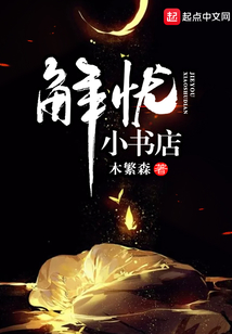 解憂小書店