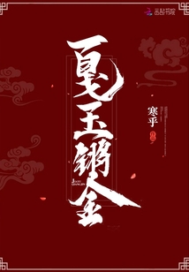 戛玉鏘金