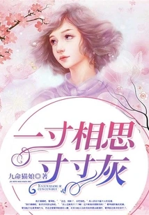 One Inch of Lovesickness, Every Inch of Gray