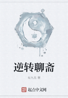 逆轉聊齋在線閱讀
