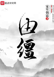 由韁
