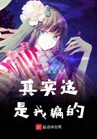 其實這是我編的在線閱讀