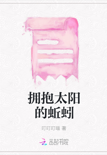 擁抱太陽的蚯蚓
