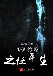 江湖廣紀之空余恨