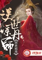 獸世邪尊：逆世煉丹師在線閱讀