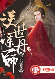 獸世邪尊:逆世煉丹師