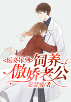 医妻嫁到:饲养傲娇老公