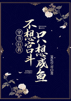 穿書后我不想宮斗只想咸魚在線閱讀