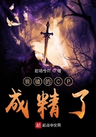 我磕的CP成精了