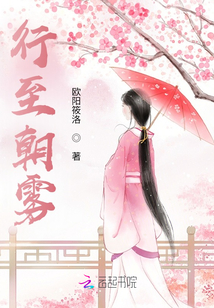 行至朝霧