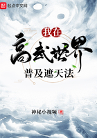 我在高武世界普及遮天法