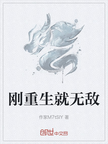剛重生就無敵