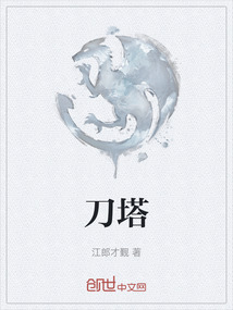 刀塔