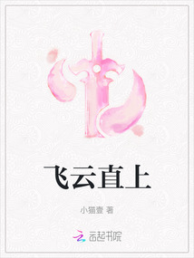 飛云直上