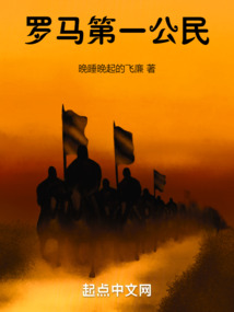 羅馬第一公民