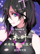 木叶:从修炼唐门绝技开始