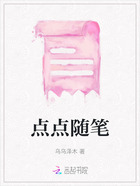 點點隨筆在線閱讀
