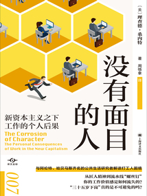 没有面目的人(译文坐标)