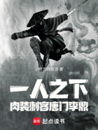 一人之下:肉装刺客,唐门李鼎