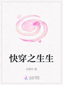 快穿之生生
