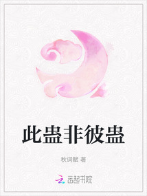此蠱非彼蠱
