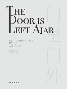 門里，門外