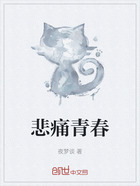 悲痛青春在線閱讀