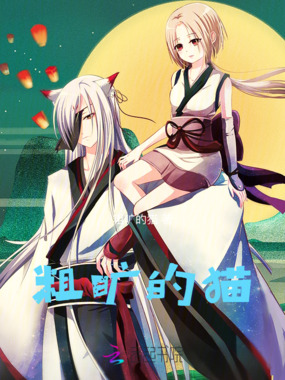 无为赤虎在线阅读