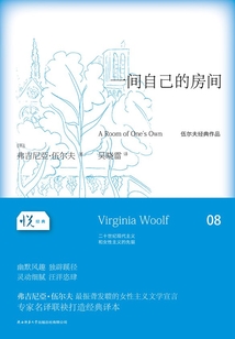 一間自己的房間