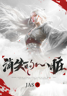 消失的心脏