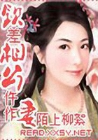 欽差相公仵作妻在線閱讀