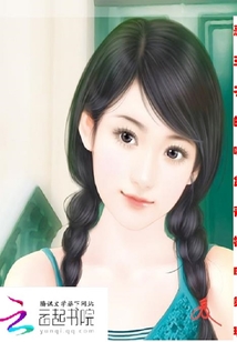 惡王子的吃貨青梅