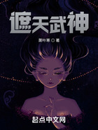 遮天武神在線閱讀
