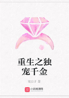 重生之獨寵千金在線閱讀