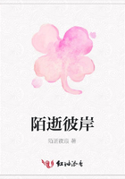 陌逝彼岸在線閱讀
