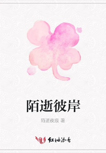陌逝彼岸
