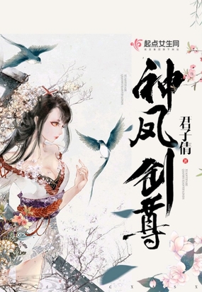 神凤剑尊最新章节全文无弹窗在线阅读-QQ阅读中文古言网