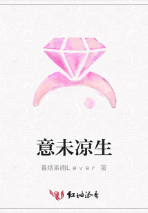 意未涼生