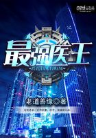 最強(qiáng)醫(yī)王在線閱讀