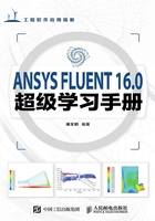 ANSYS FLUENT 16.0超级学习手册在线阅读