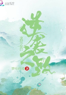 废材少女逆袭之路