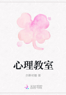 心理教室