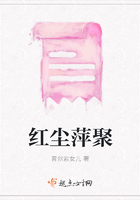 紅塵萍聚在線閱讀