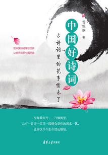 中國好詩詞:古詩詞里的花事情未了