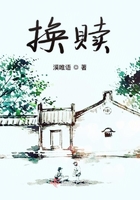 換贖在線閱讀
