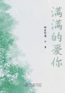 滿滿的愛你